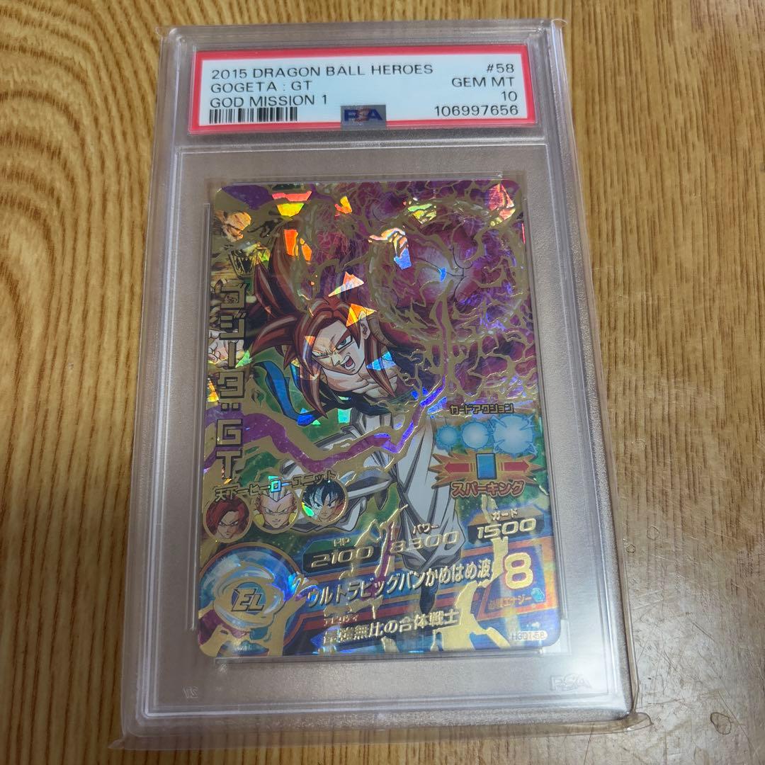 ドラゴンボールヒーローズ HGD1-58 ゴジータGT 旧弾 PSA10
