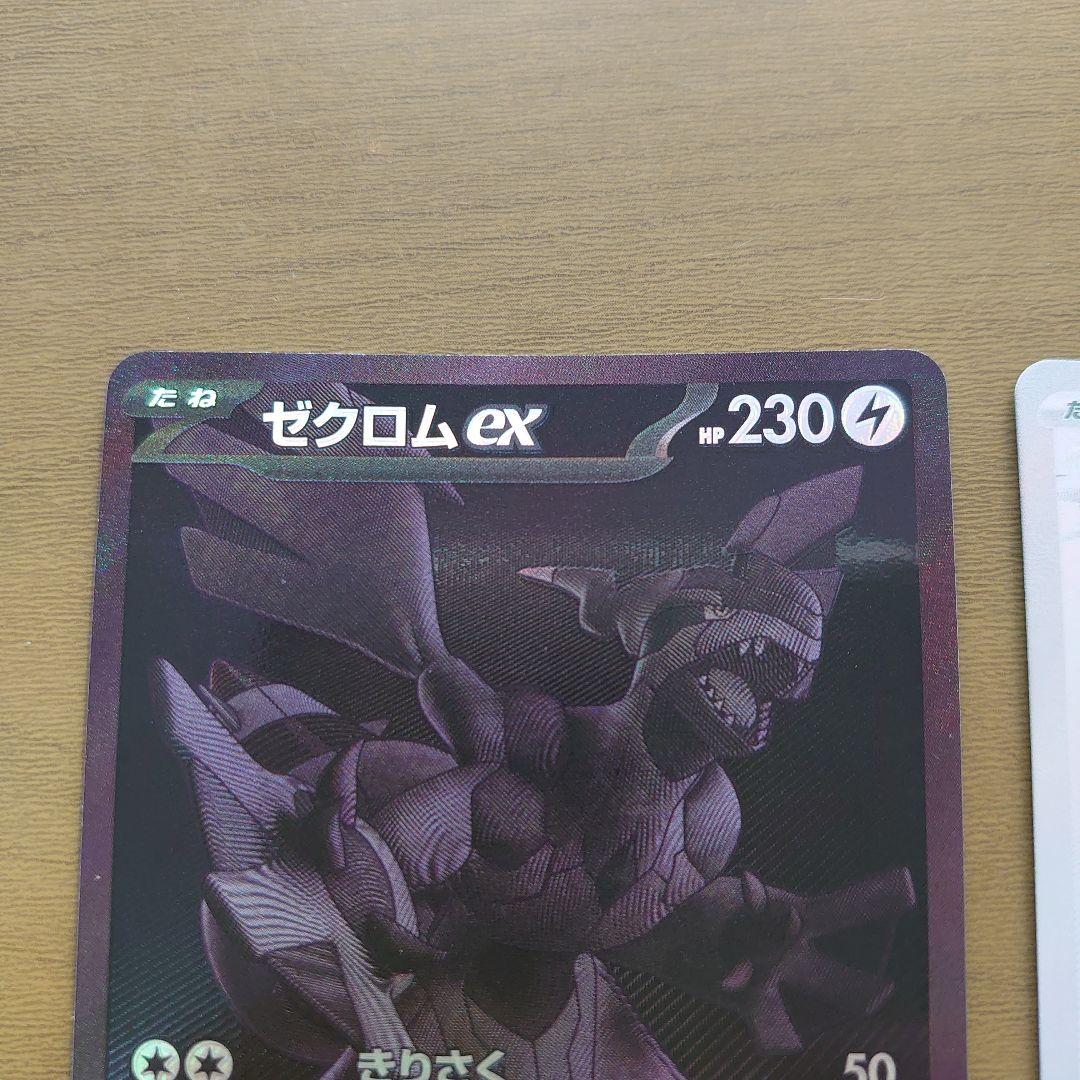 ポケモンカード ゼクロム ex & レシラム ex BWR