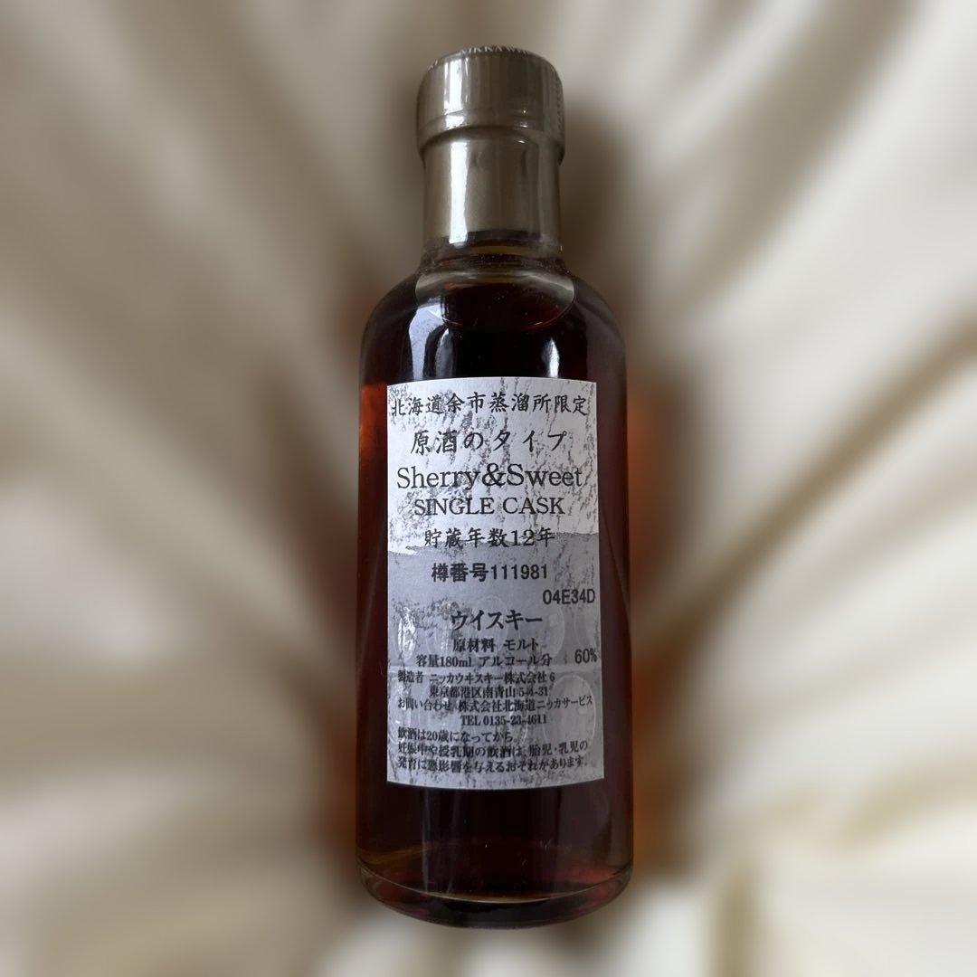 ニッカウヰスキー シングルカスク シェリー＆スイート 180ml 12年