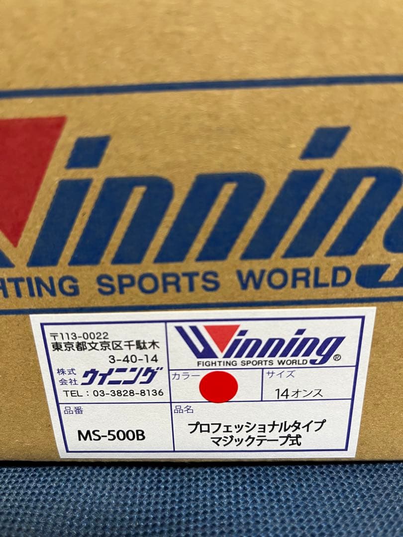 新品未使用 Winningボクシンググローブ 14 oz レッド MS-500B