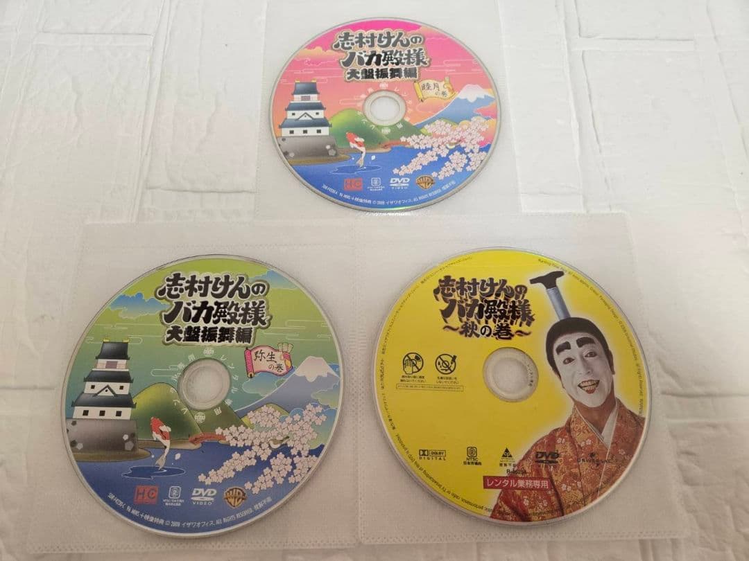 志村けんのバカ殿様 全巻セット DVD レンタル