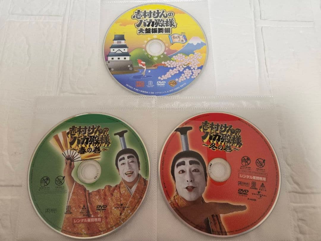 志村けんのバカ殿様 全巻セット DVD レンタル
