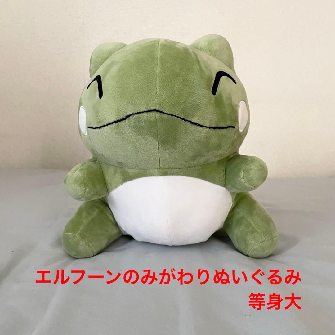 超ビッグサイズ・エルフーンのみがわりぬいぐるみ・等身大★ポケモンセンター