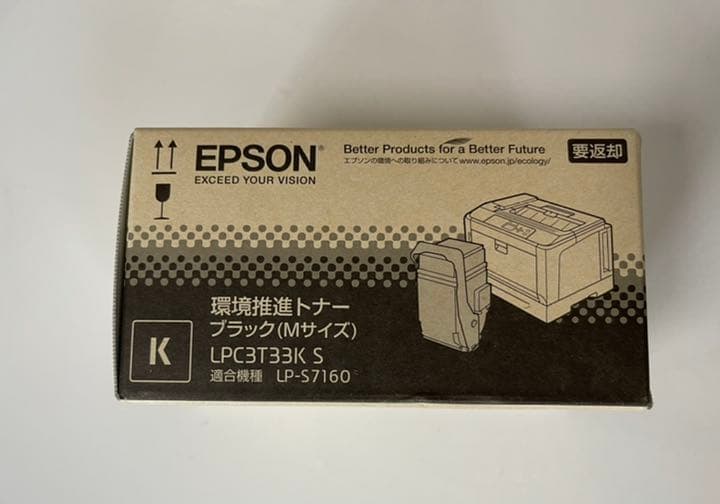 【新品未使用】EPSON LPC3T33K