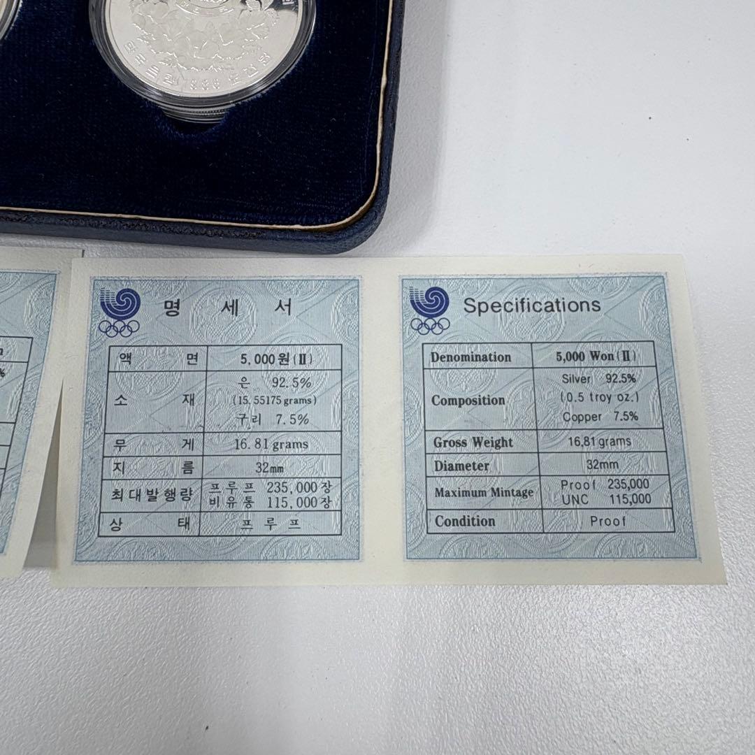 1988年ソウルオリンピック記念銀貨セット SV 925