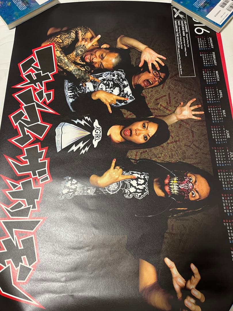 マキシマムザホルモン　カレンダー　まとめ売り