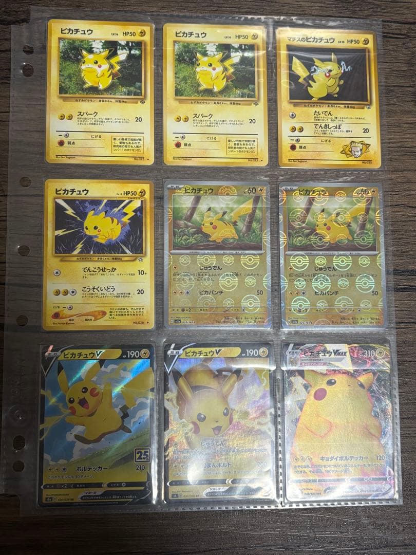 ピカチュウまとめ売り