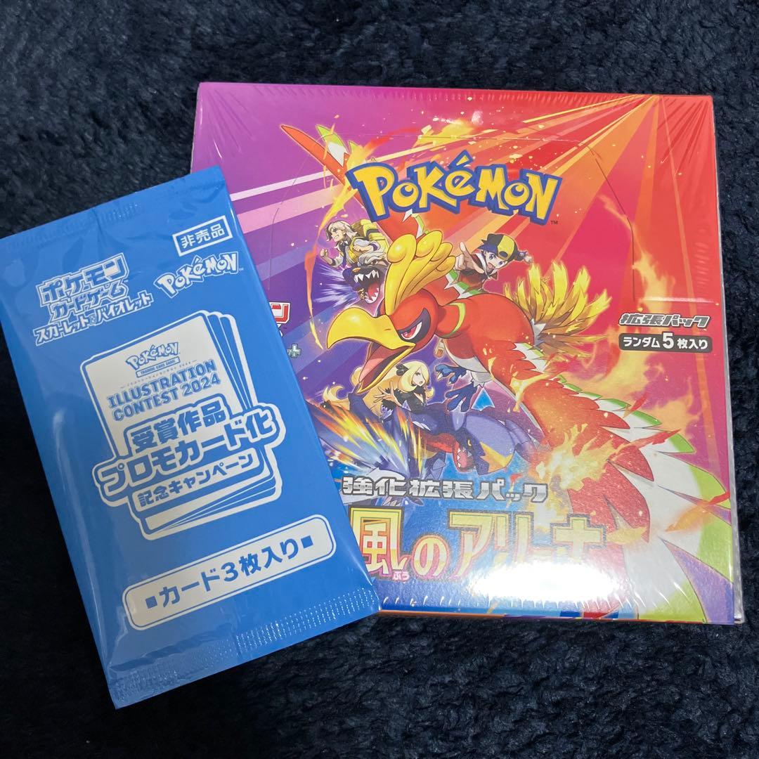 【シュリンク付き新品未開封】熱風のアリーナ　 ポケモンカードBOX プロモ付き