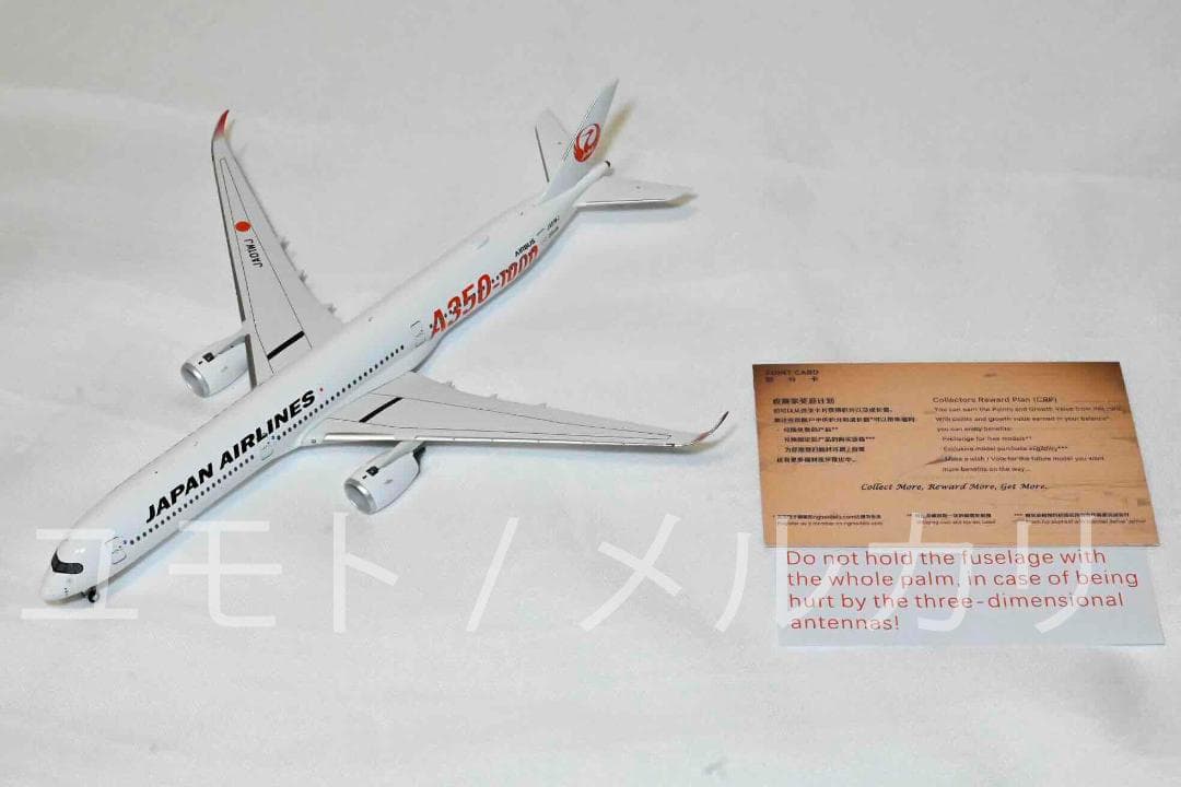 NG Model JAL A350-1000 JA01WJ 日本航空 1:400