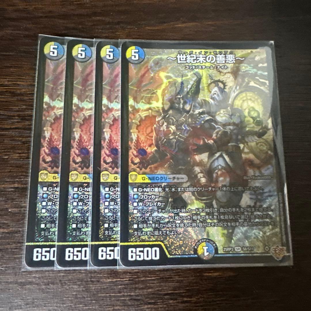 サーガインゼンアク