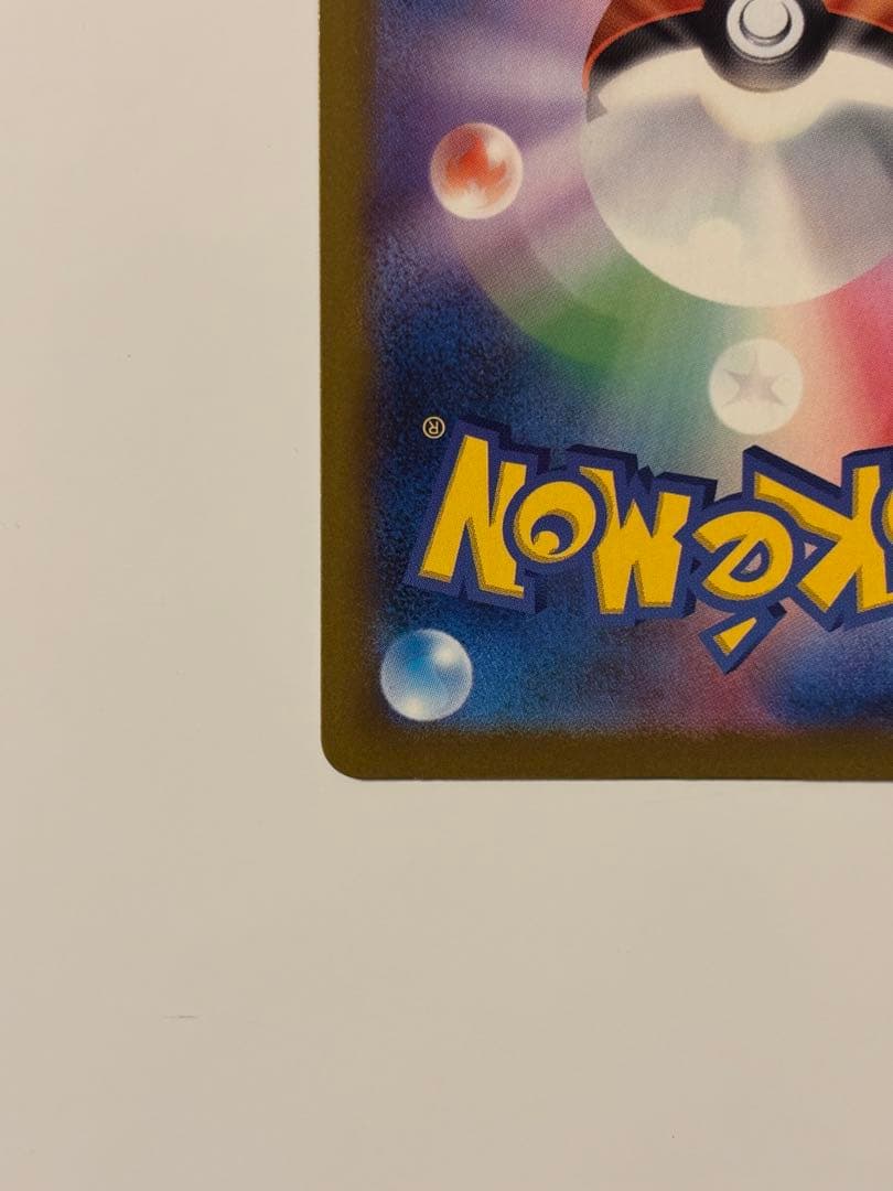 メガドリームex【カイリュー】SAR