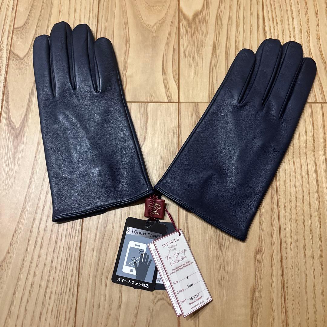 DENTS ネイビー羊革手袋　シルク裏地　8 23センチ