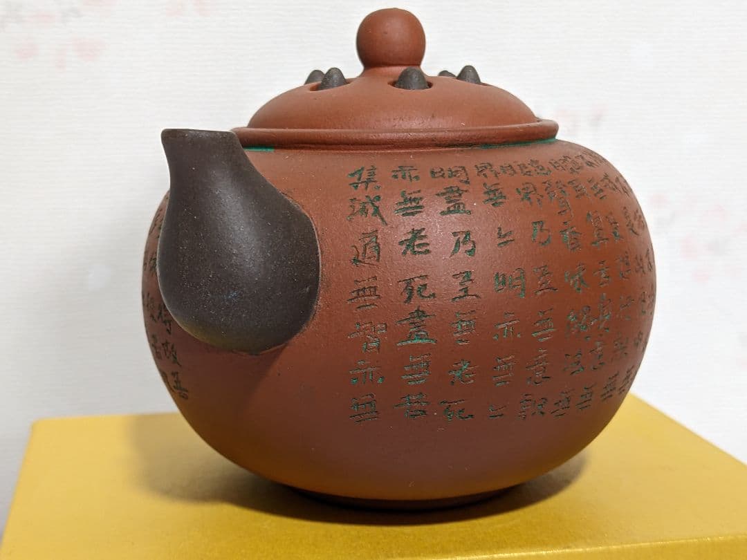 ♦中国 漢詩刻文自在飾り蓋 朱泥茶壺 茶器 茶道具 コレクション 骨董品