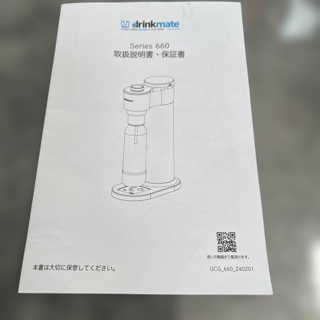 超美品　drinkmate 660 Series 炭酸水メーカー ブラック