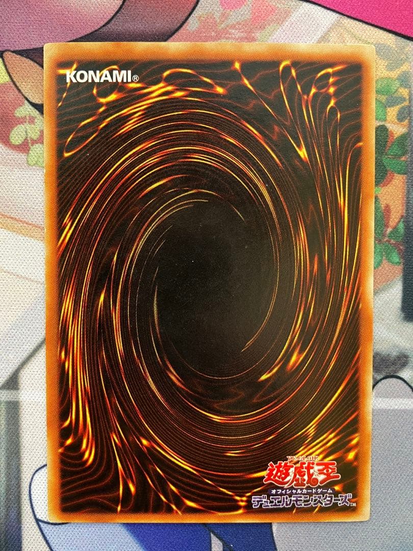 【美品】究極完全態・グレート・モス レリーフ