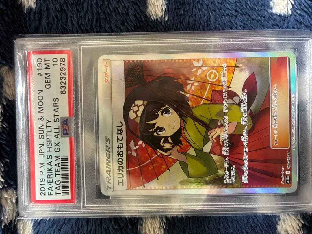 0*1様 エリカのおもてなし SR SM12a TAG TEAM GXタッグオー