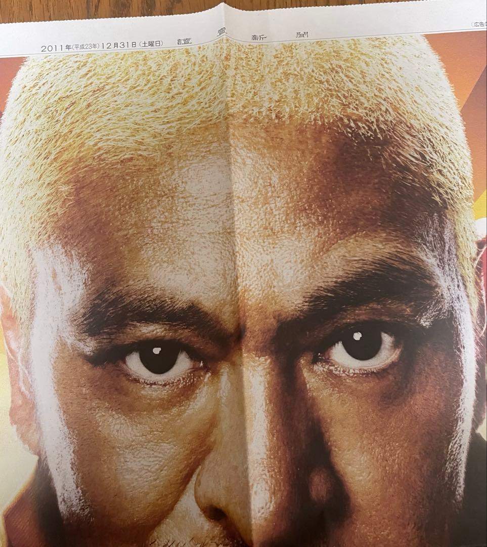 ダウンタウン　新聞　広告　ポスター