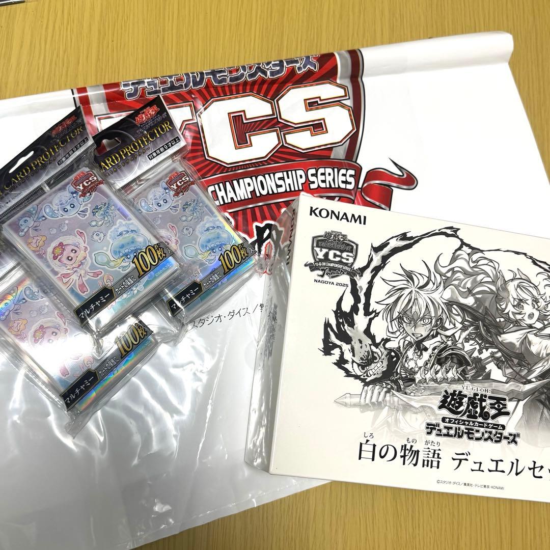 【YCSJセット】白の物語 デュエルセット マルチャミー スリーブ 3個