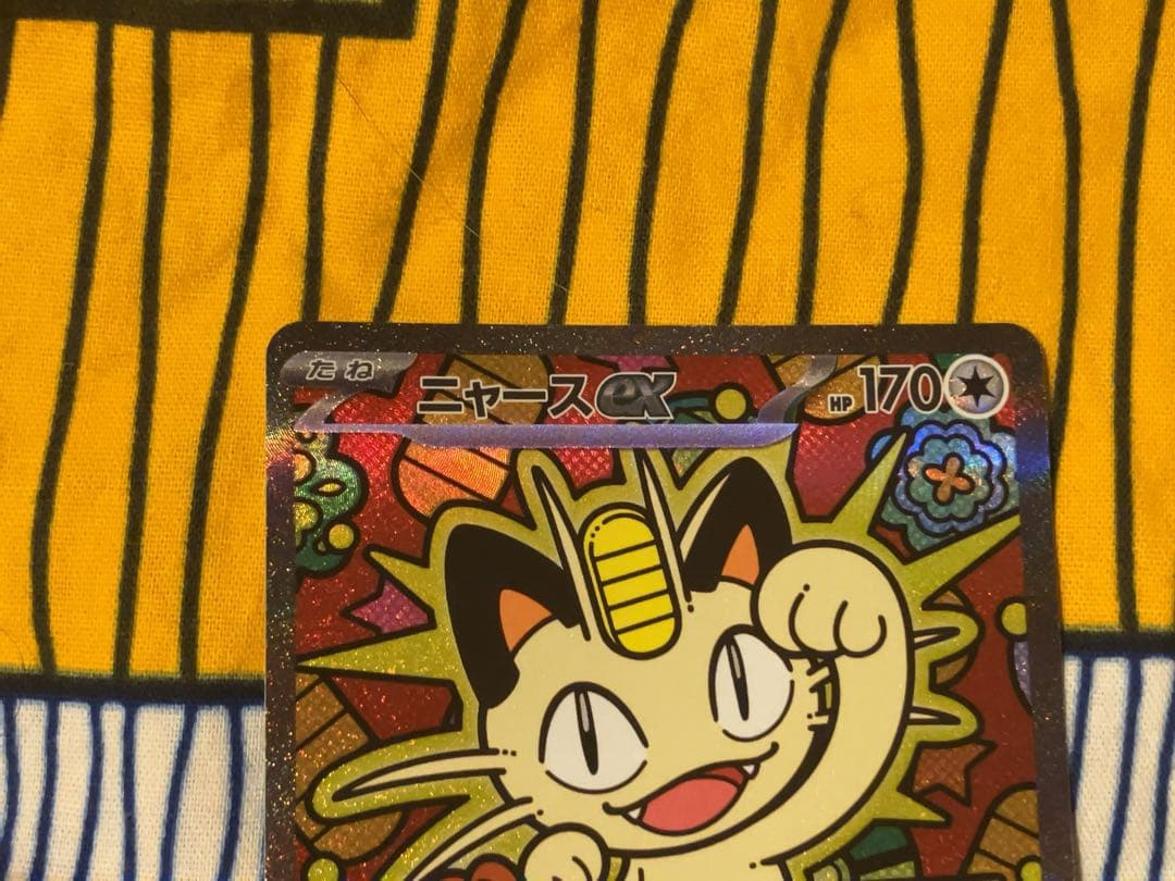 ニャースex sar ポケカ ポケモンカード