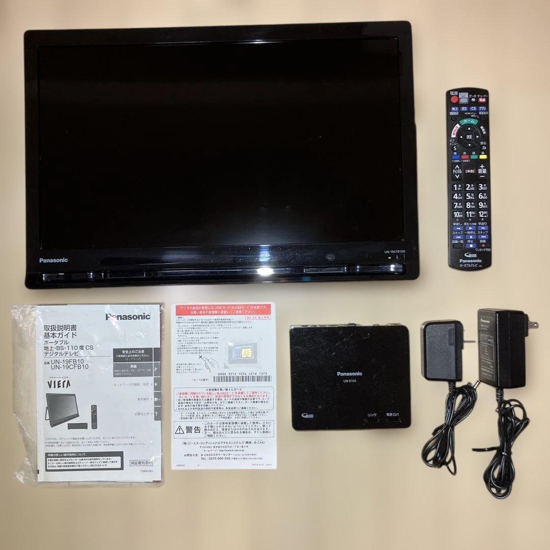【即購入OK】Panasonic プライベートビエラ UN-19CFB10D-K