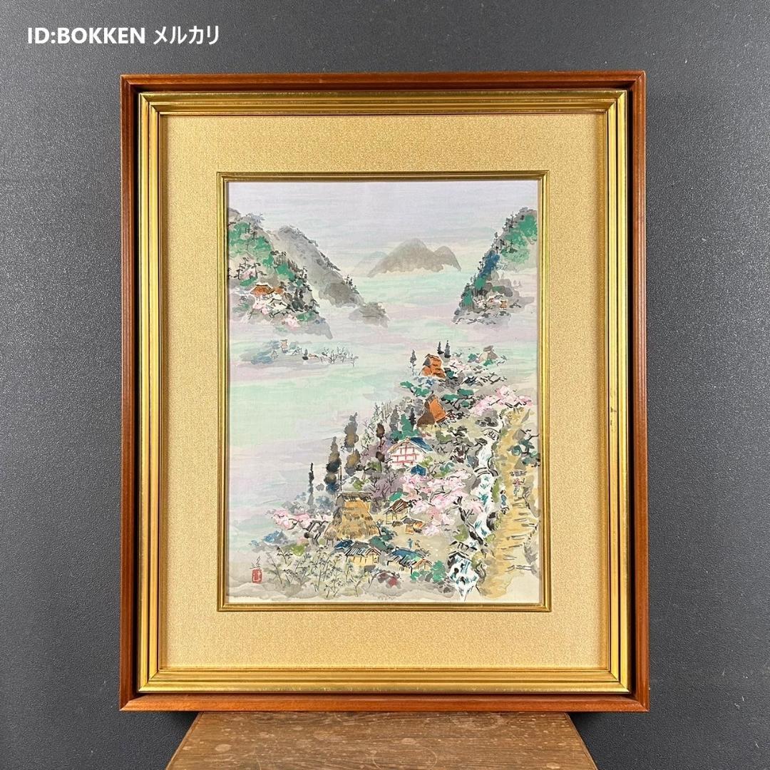 美品 池田遥邨「京洛四季 大原春風（春）」「高雄紅葉（秋）」木版画 2点セット