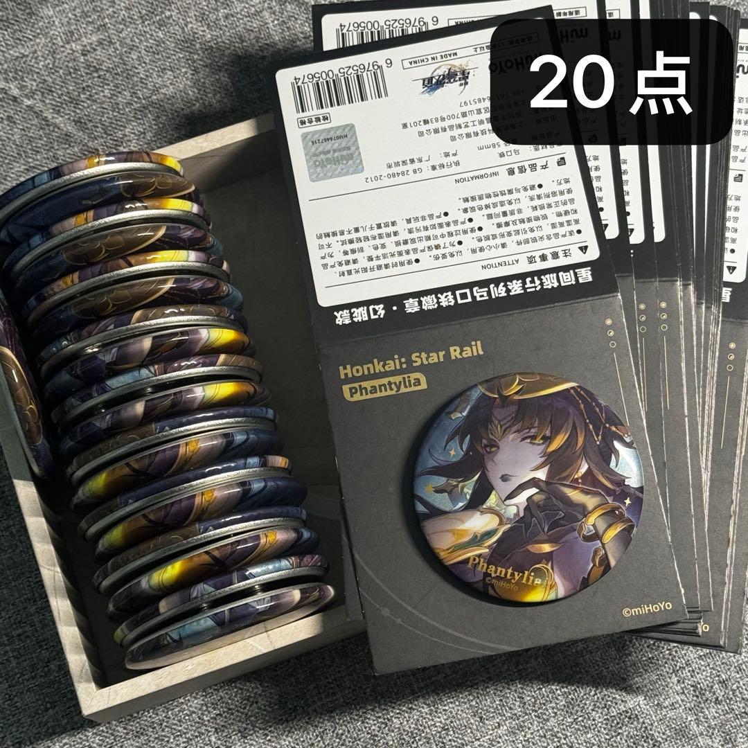 幻朧 星間旅行シリーズ 缶バッジ 20点セット