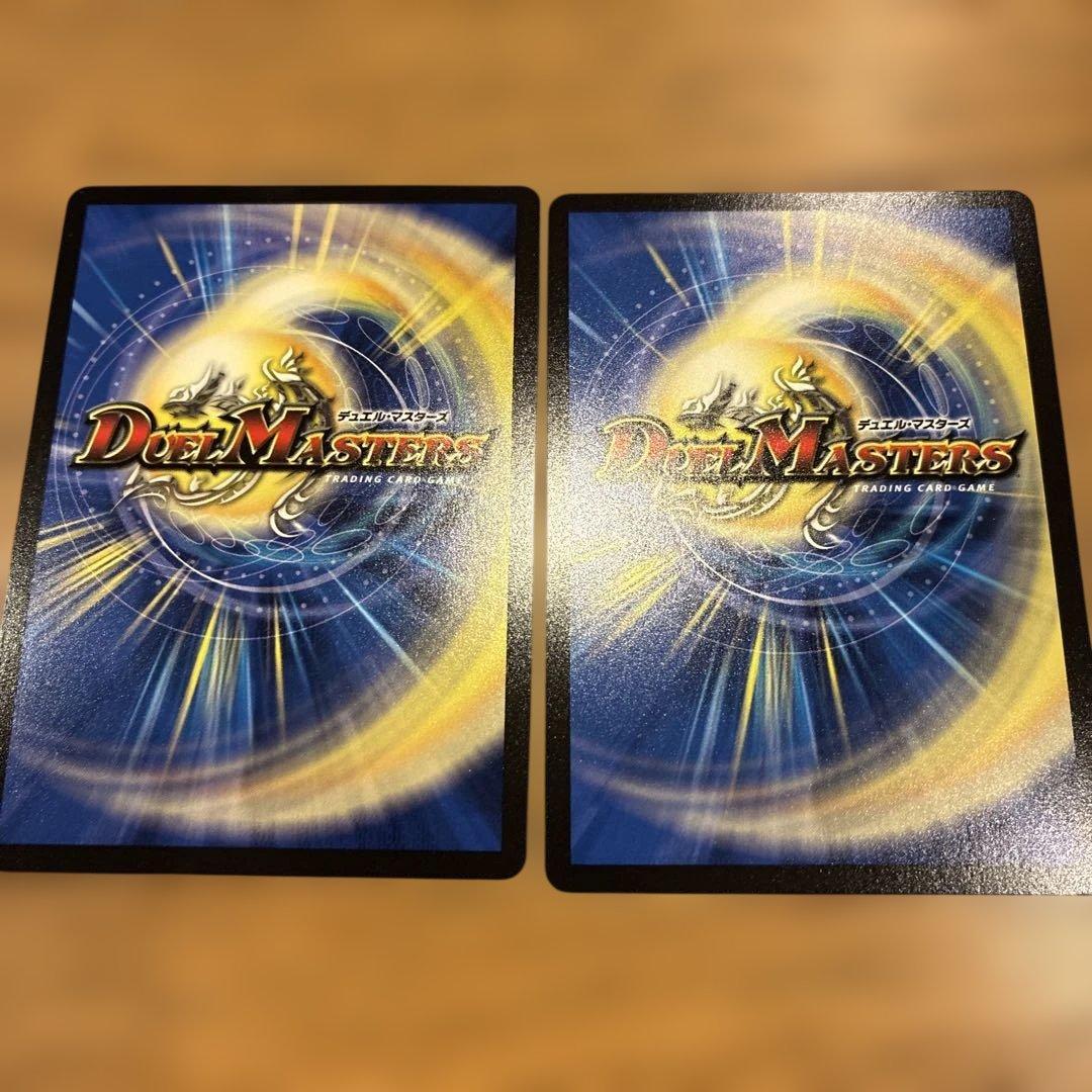 轟く邪道レッドゾーン 2枚セット