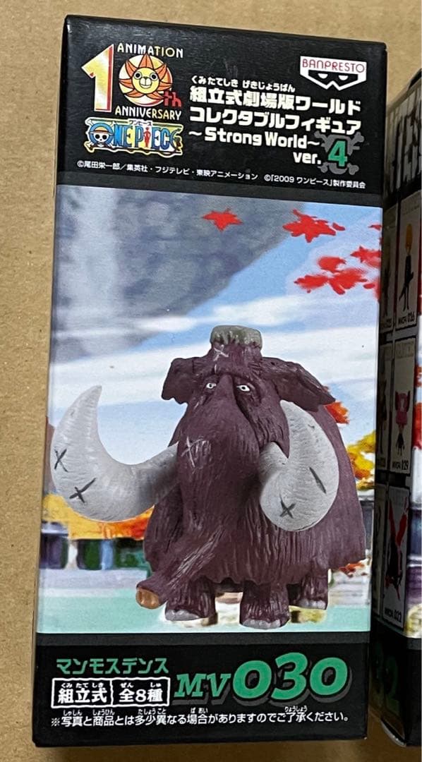 マンモスデンス　ワールドコレクタブルフィギュア　ワーコレ　WCF