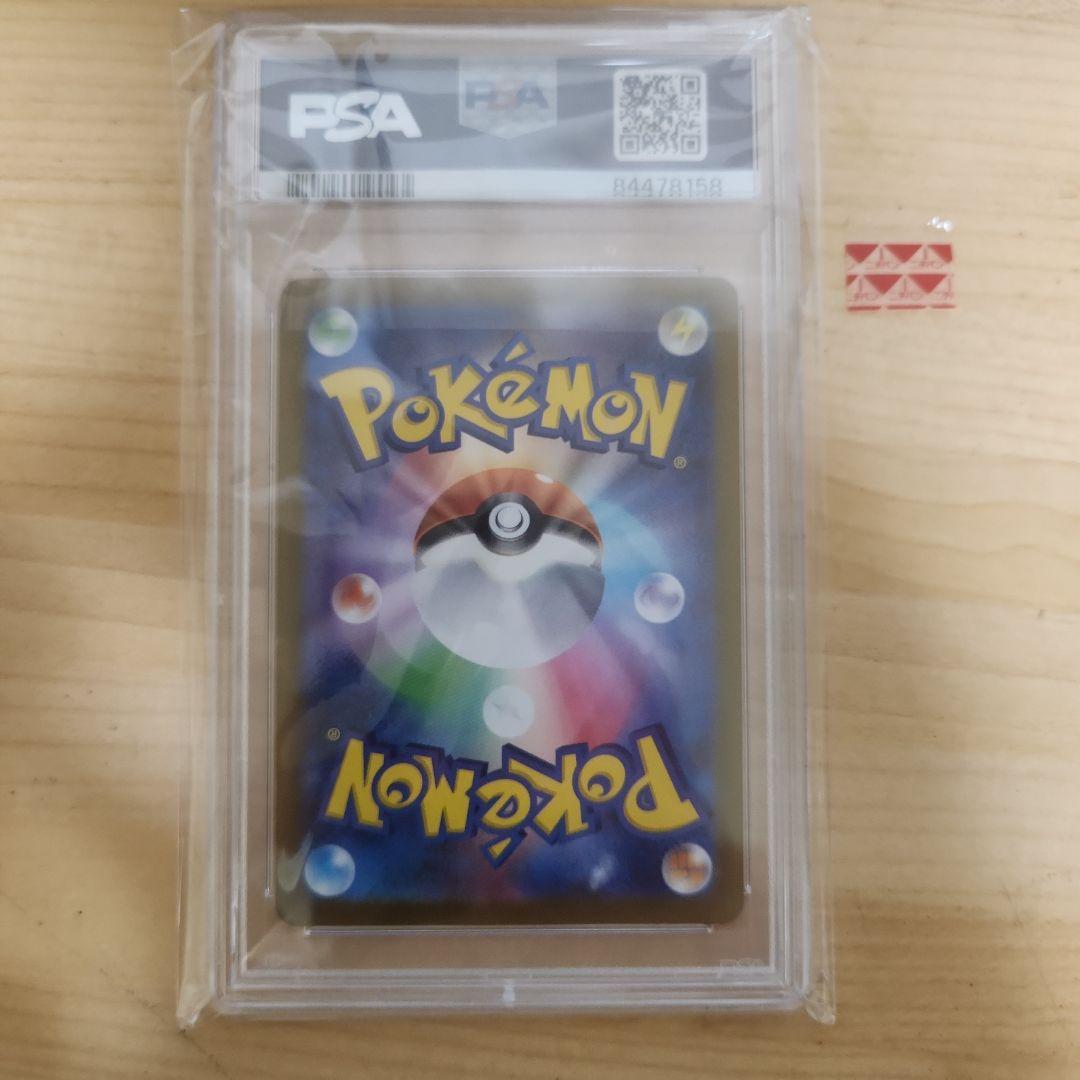 ネ*コ様 マスターボールミラー ピカチュウ