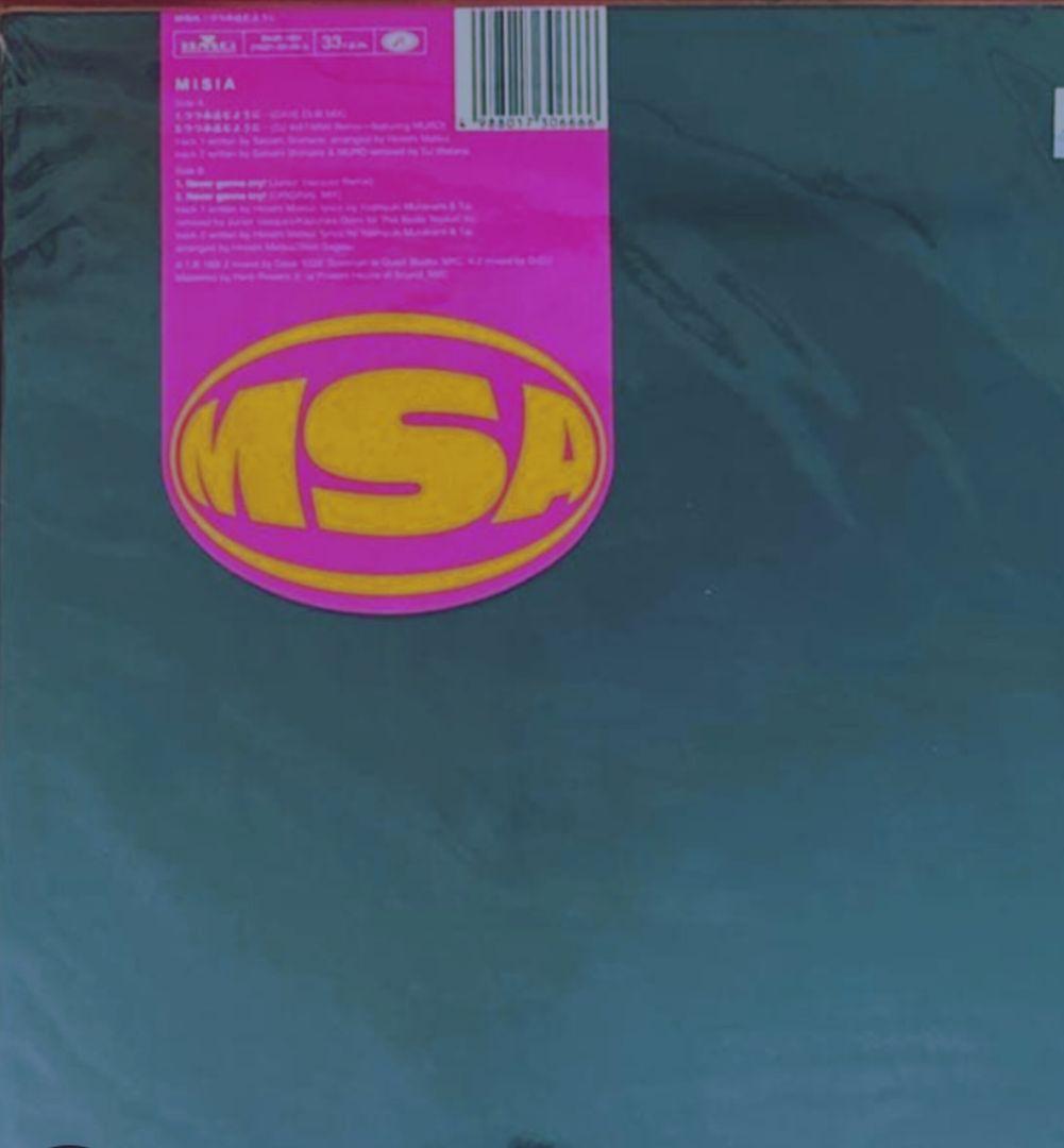 山*平様 新品未使用!シールド!MISIA　つつみ込むように　アナログ!入手困難