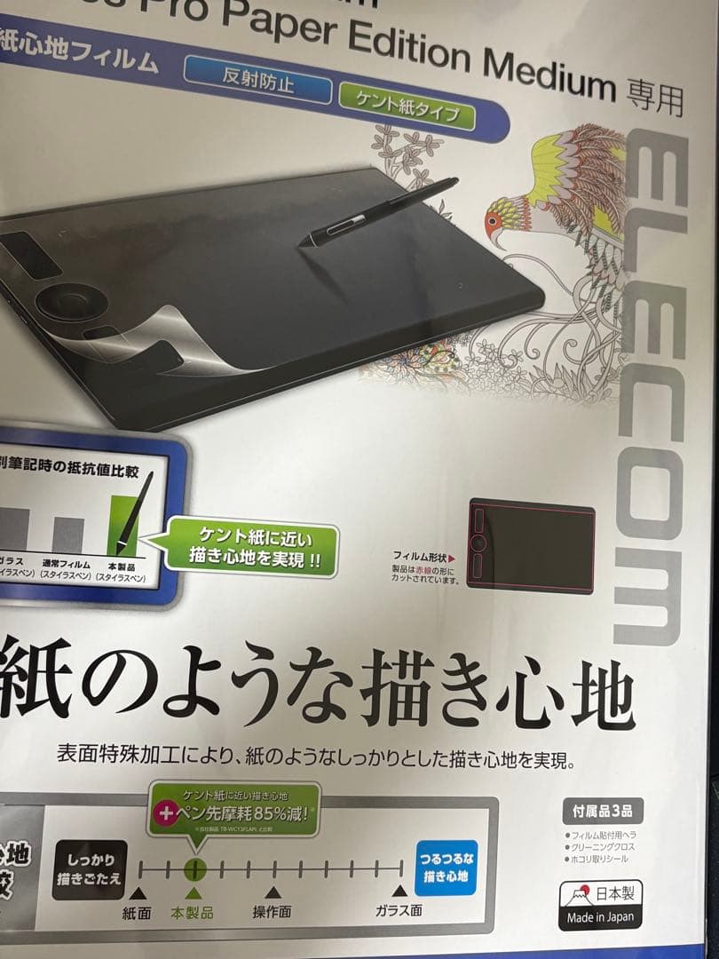 wacom intuos pro medium 保護フィルム付き