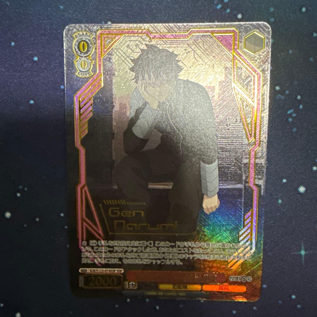 WS 怪獣8号 隊長の私生活 鳴海弦 SSP