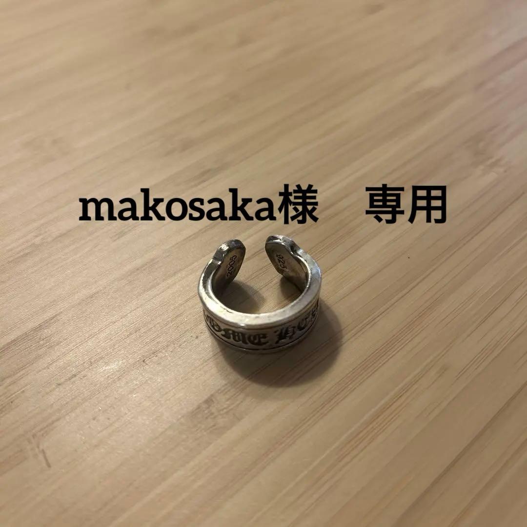 《正規品》クロムハーツ　スクロールラベルリング　シルバー