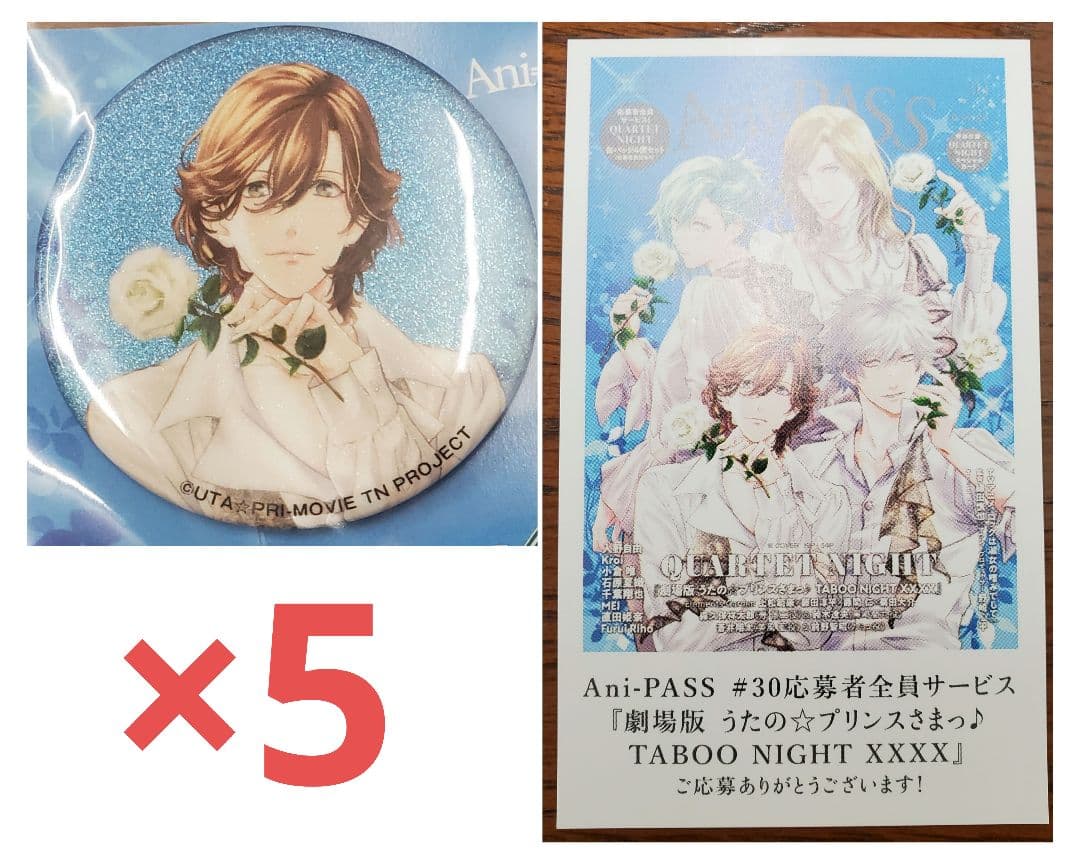 アニパス　嶺二　缶バッジ　カード　カルナイ　タブナイ