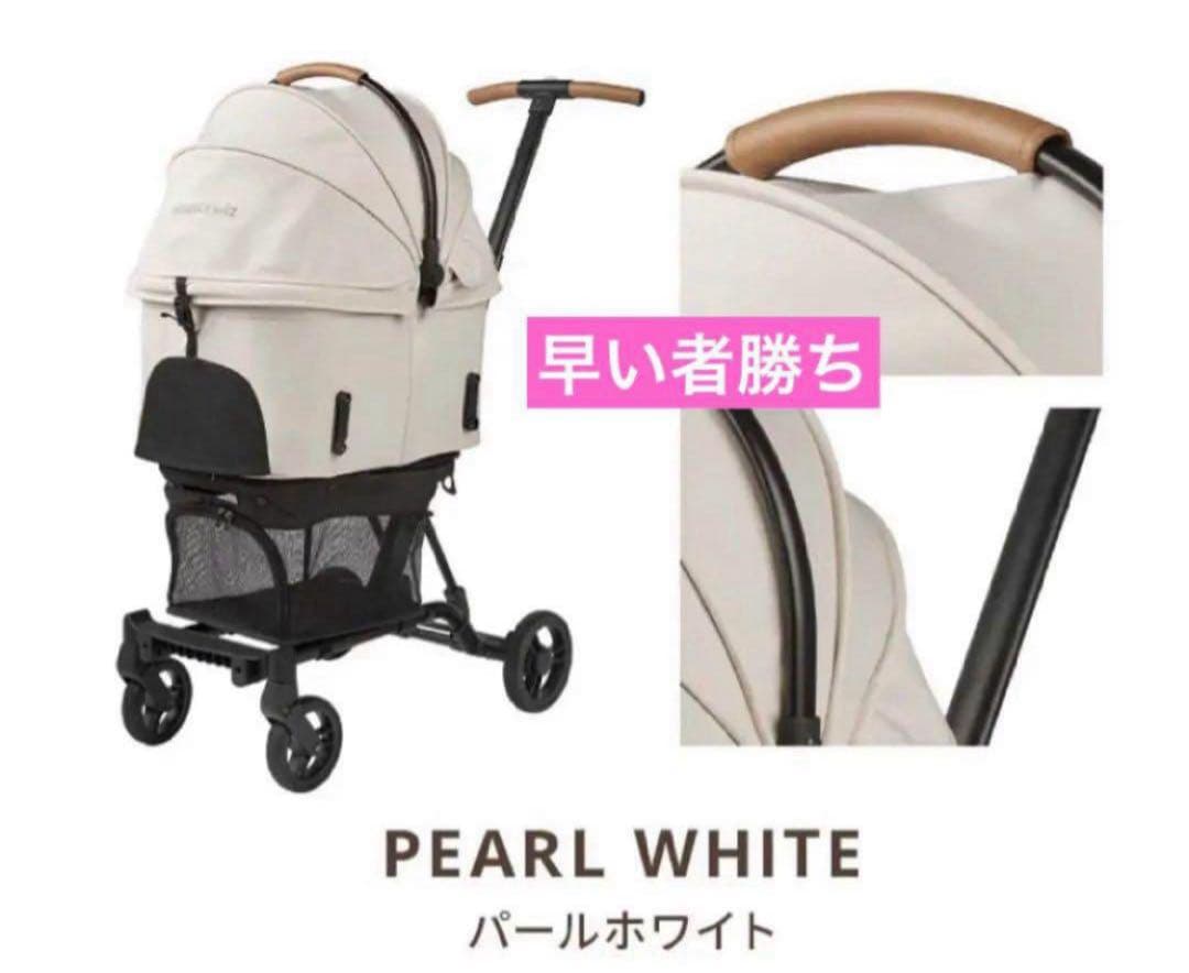 新品★エアバギー AirbuggyWizXパールホワイトペットカートバギー