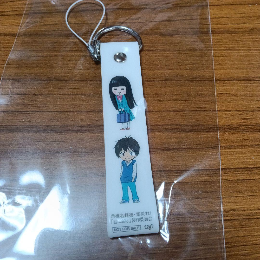 黒沼爽子＆風早翔太 ストラップ 「君に届け 北幌高校 冬の文化祭」 非売品