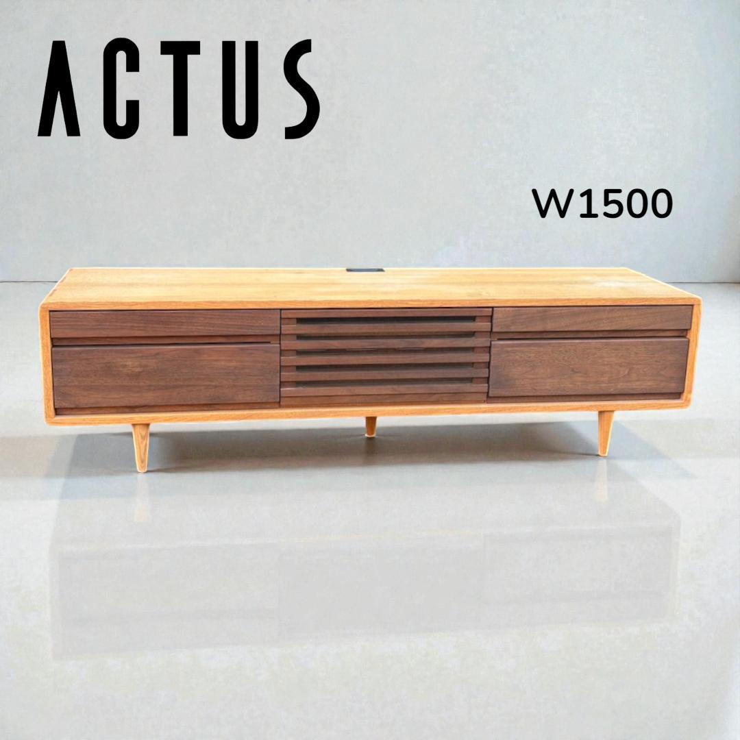 ACTUS アクタス RELIEF レリーフ テレビボード 150cm
