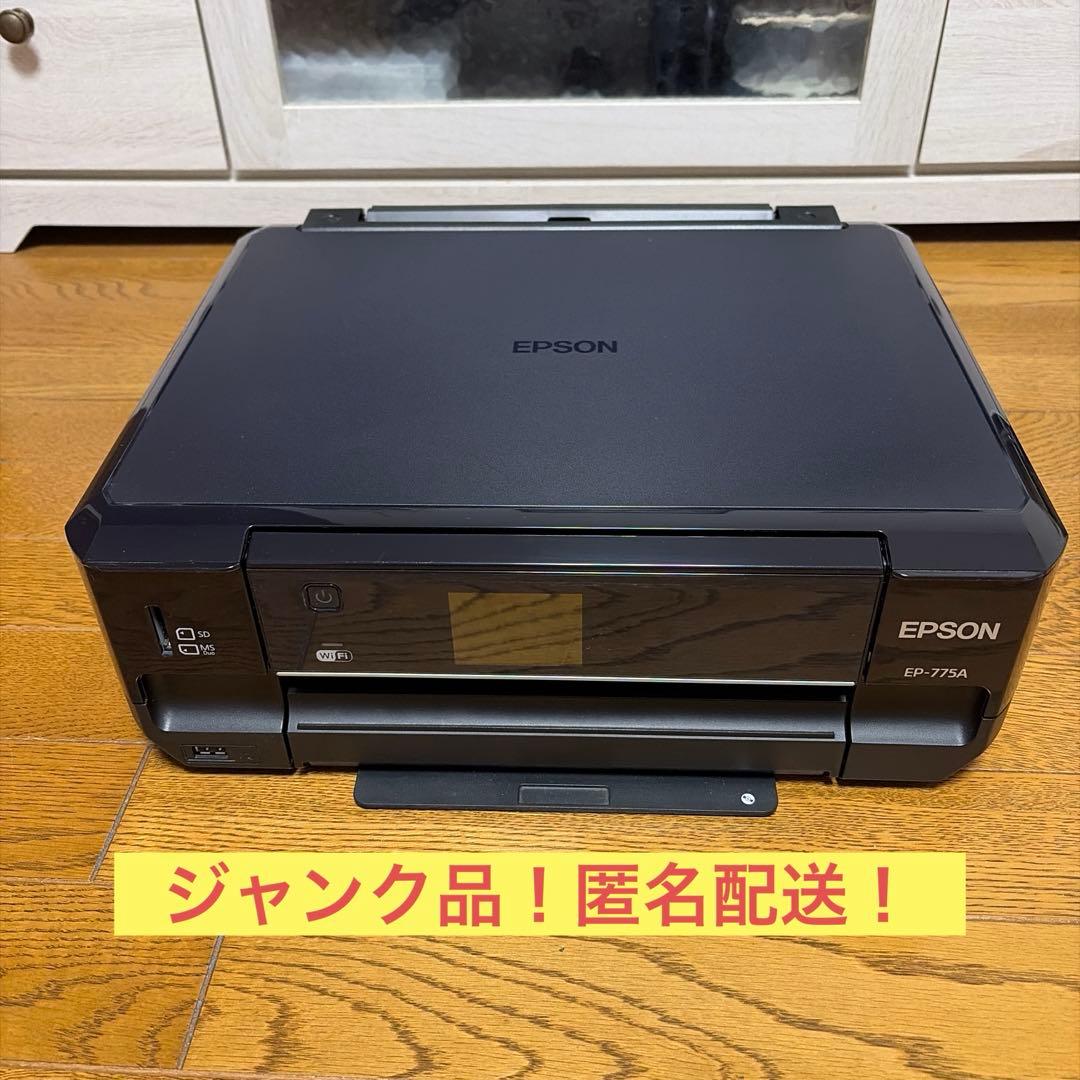 【ジャンク】EPSON エプソン インクジェットプリンター EP-775A