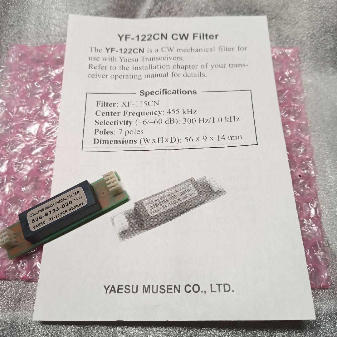 ヤエス CWナローフィルタ (XF-115CN)