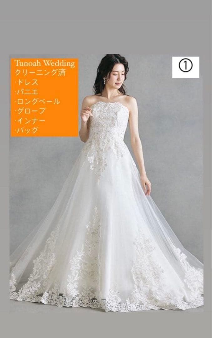 【期間限定値下げ】チュノアウェディング　ウェディングドレス（6点セット）