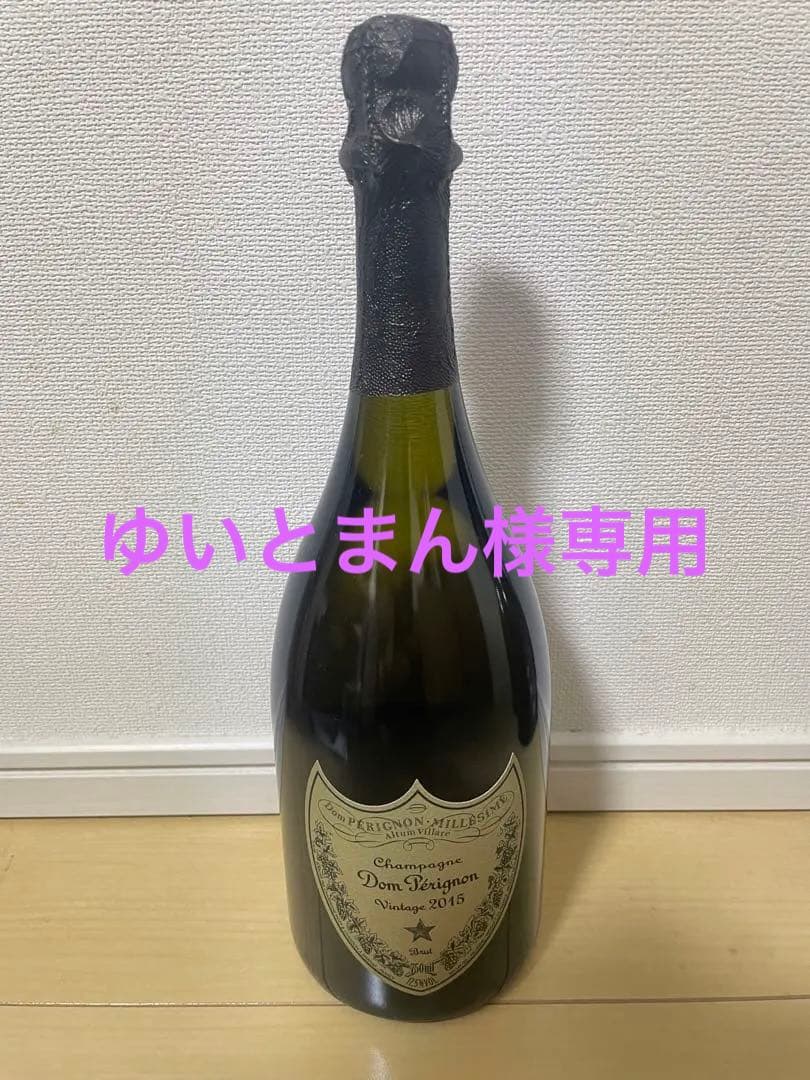 ドンペリ　Dom Pérignon シャンパン 2015 750ml