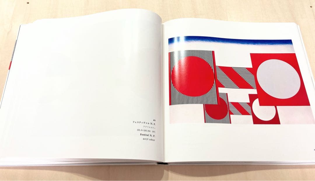 菅井 汲限定版作品集 オリジナルシルクスクリーン作品セット●昭和51年発行●