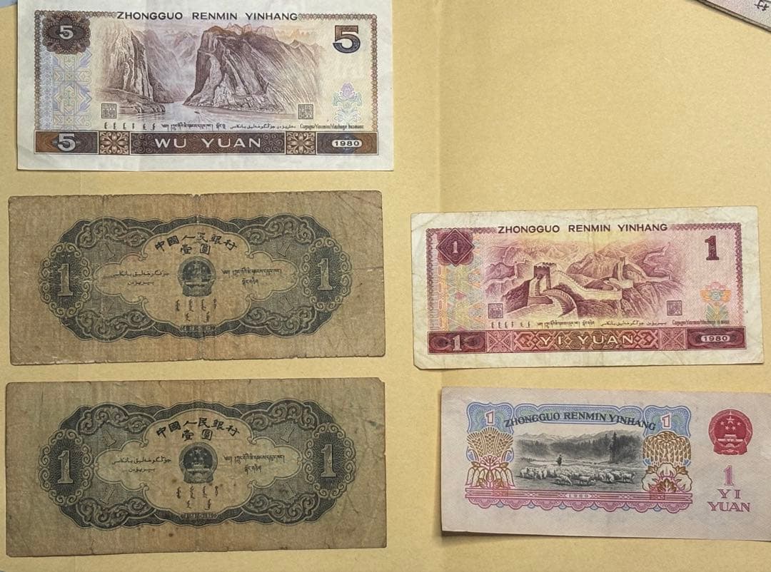 o*a様 中国　旧紙幣　まとめて　壹圓　伍壹　壹角　伍角 中華人民銀行　蒙疆銀行