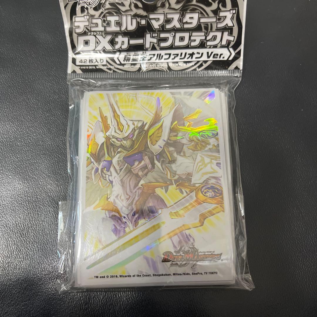 精霊王アルファリオン DXカードプロテクト スリーブ