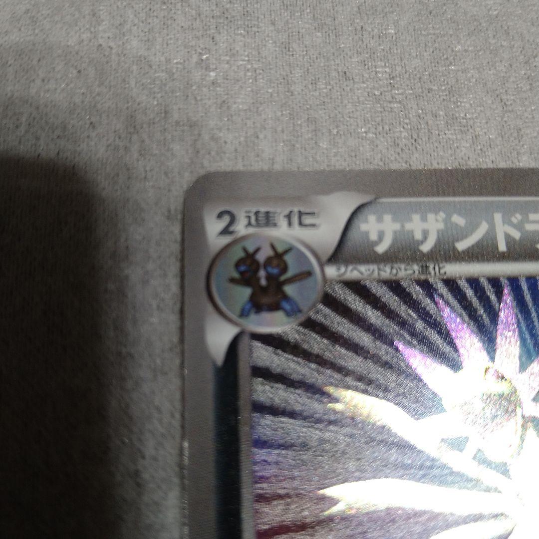 サザンドラ UR 色違い　BW3 サイコドライブ