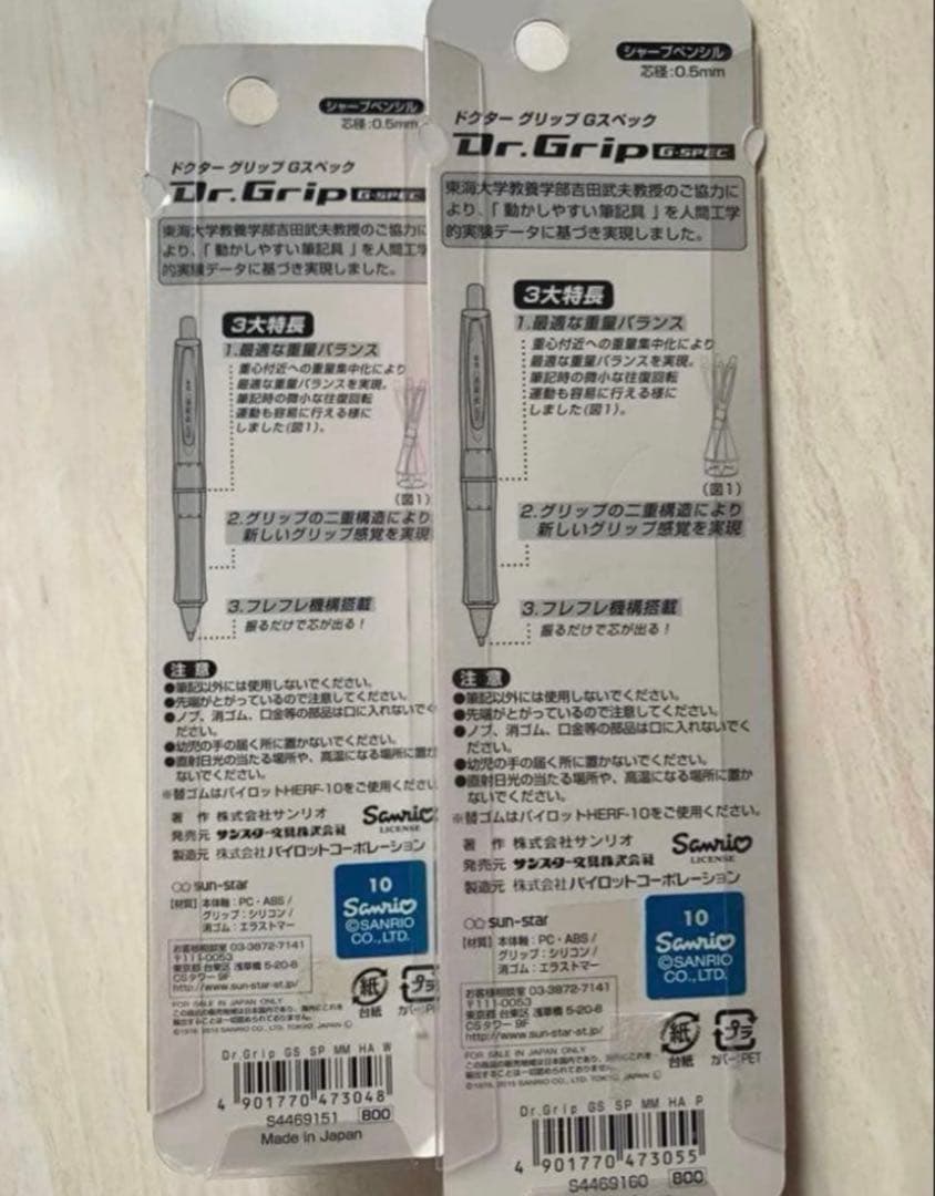 ドクターグリップ　Dr.Grip マイメロ 40周年 サンリオ　シャーペン