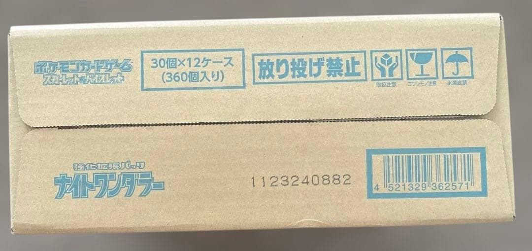 ポケモンカード　ナイトワンダラー　カートン　新品未開封品　ポケカ