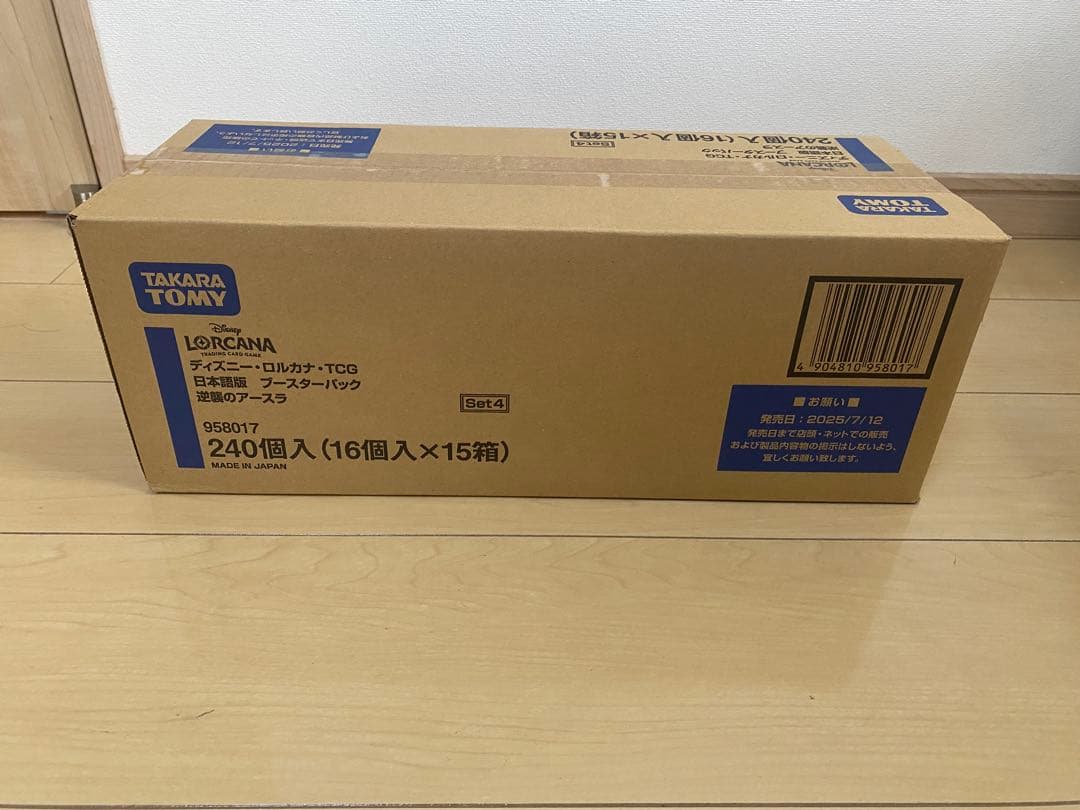 ディズニー ロルカナ 逆襲のアースラ未開封 1カートン