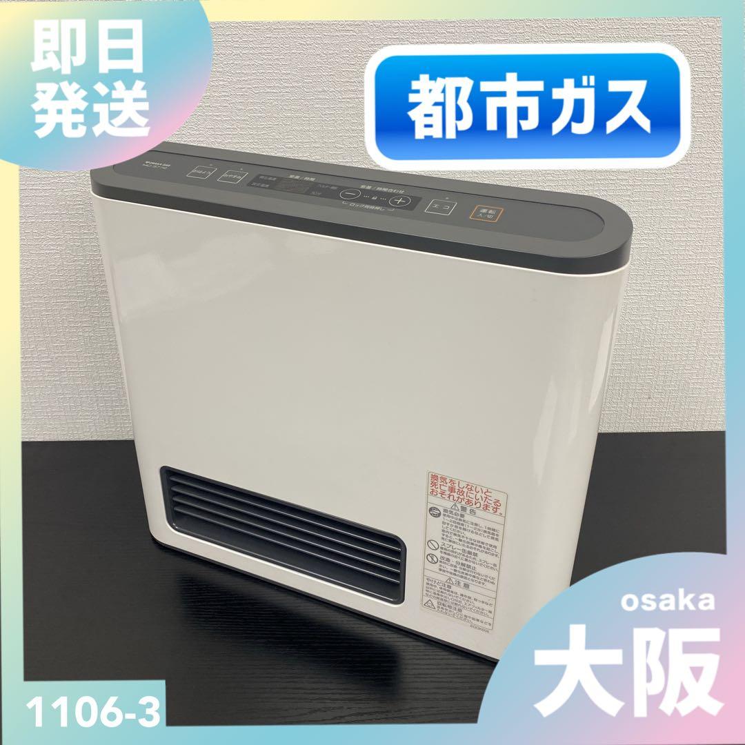 送料込み＊ ノーリツ 都市ガス ガスファンヒーター 2015年製＊1106-3