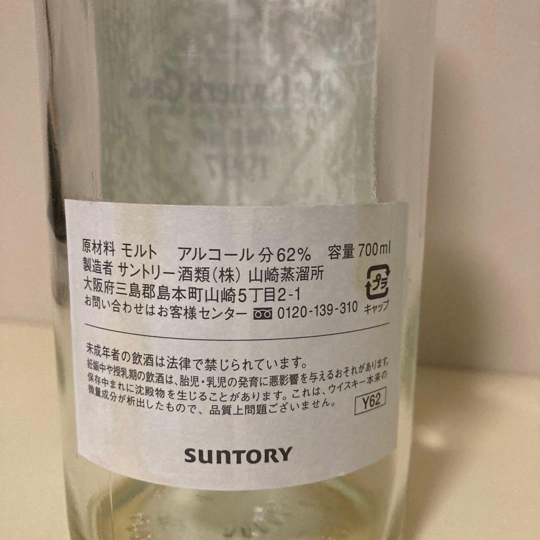 【希少】空瓶  山崎オーナーズカスク 1997